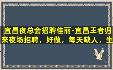 淮安夜总会招聘