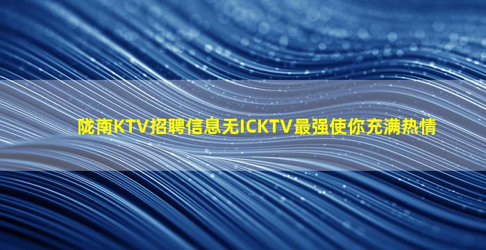 舟山夜总会招聘