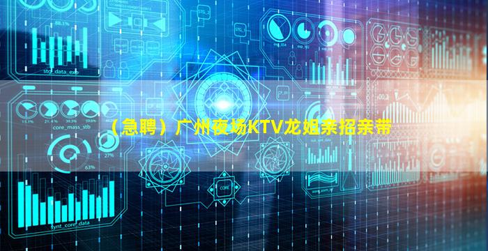 宿州KTV招聘